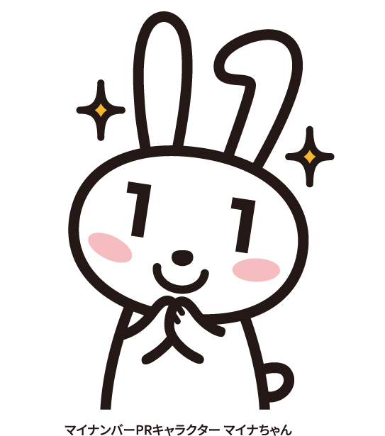 マイナンバーPRキャラクター マイナちゃん